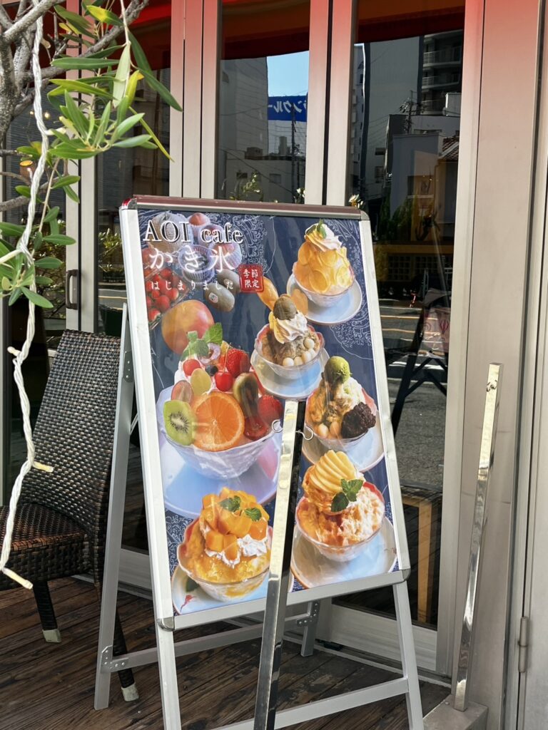 AOIcafeさんの看板
