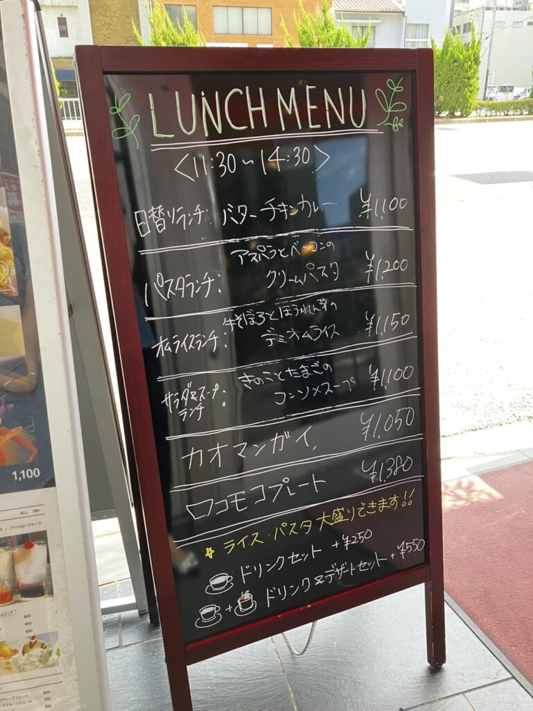 AOIcafeさんのランチメニュー