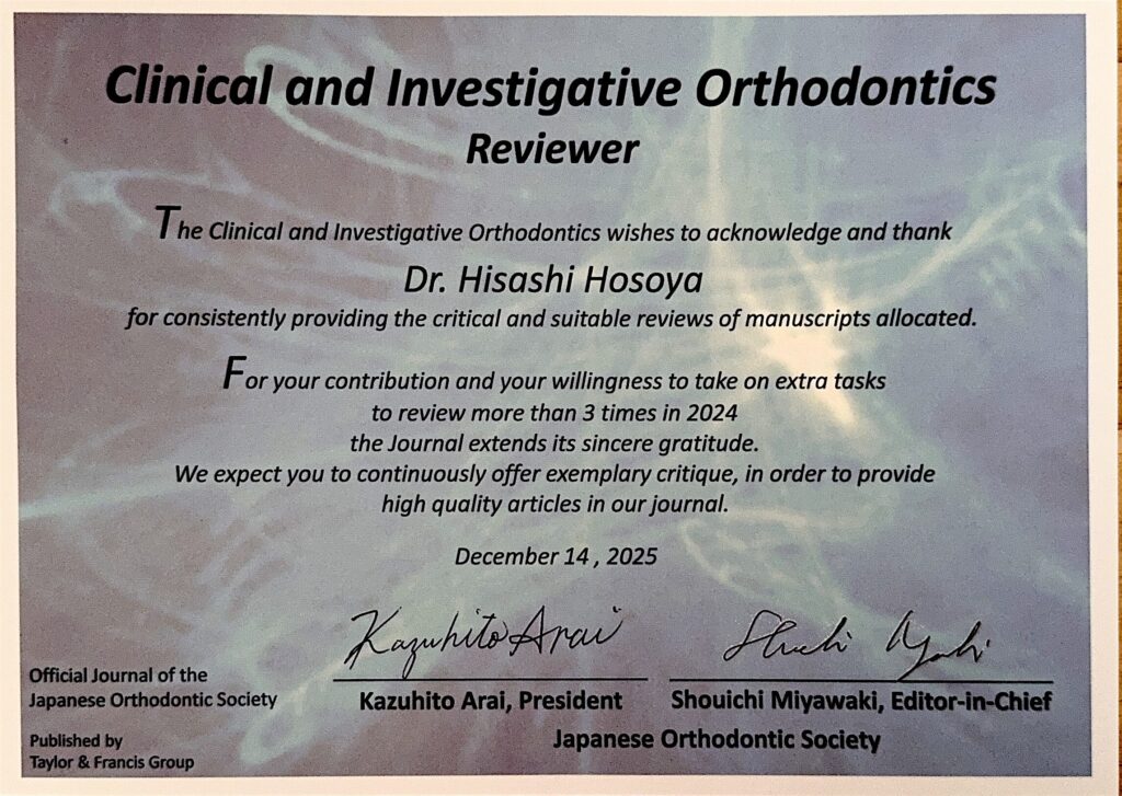 2025日本矯正歯科学会感謝状細谷尚史