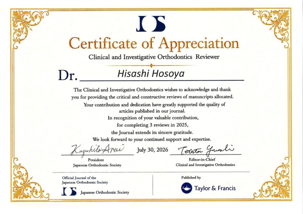 日本矯正歯科学会感謝状